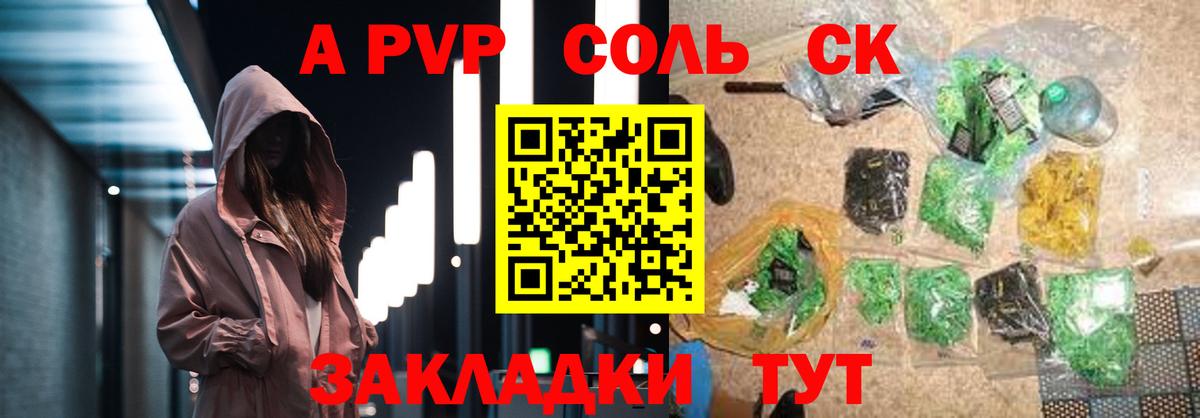 закладка  A-PVP кристаллы  Альфа ПВП СК КРИС  A PVP  Alfa_PVP Crystall  Вход с VPN  Ростов-на-Дону 