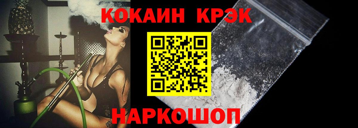 Кокаин  Cocaine FishScale  закладка  Ростов-на-Дону  Вход с VPN 