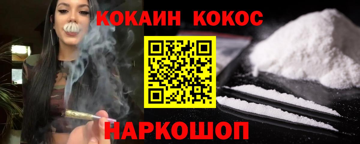 КОКАИН Fish Scale Ростов-на-Дону