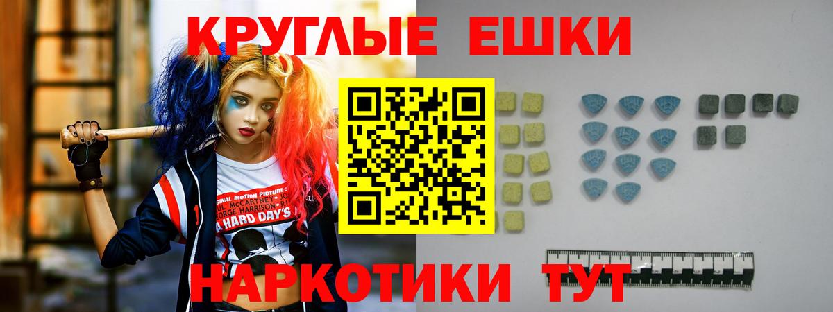 ЭКСТАЗИ 99% Ростов-на-Дону
