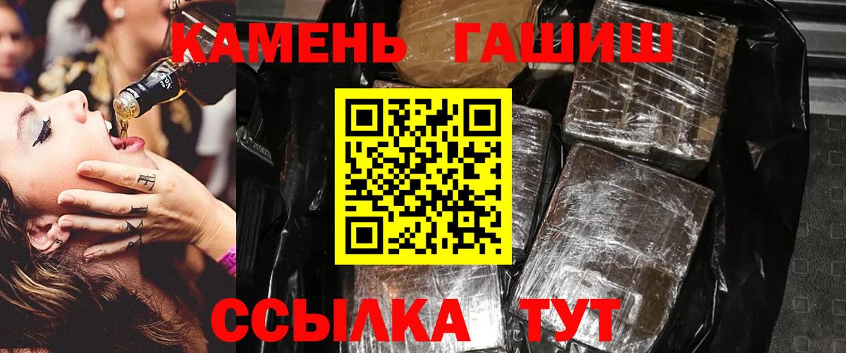 ГАШИШ AMNESIA HAZE  Вход с VPN  Гашиш гарик  Гашиш  Ростов-на-Дону 