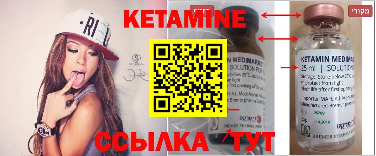 Ростов-на-Дону  КЕТАМИН ketamine  Вход с VPN  КЕТАМИН ketamine 