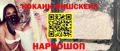 синтетический гашиш Севастополь