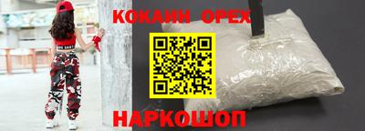 синтетический гашиш Севастополь