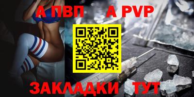 синтетический гашиш Севастополь