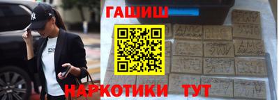 синтетический гашиш Севастополь