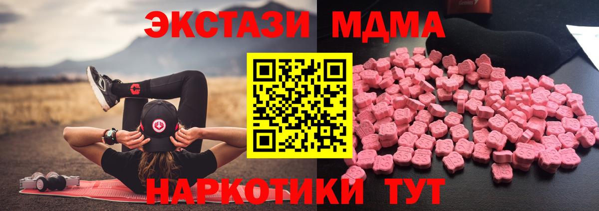 Ростов-на-Дону  MDMA Molly  Вход с VPN  MDMA кристаллы 