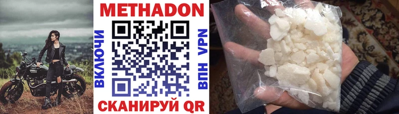 МЕТАДОН methadone  Ростов-на-Дону 