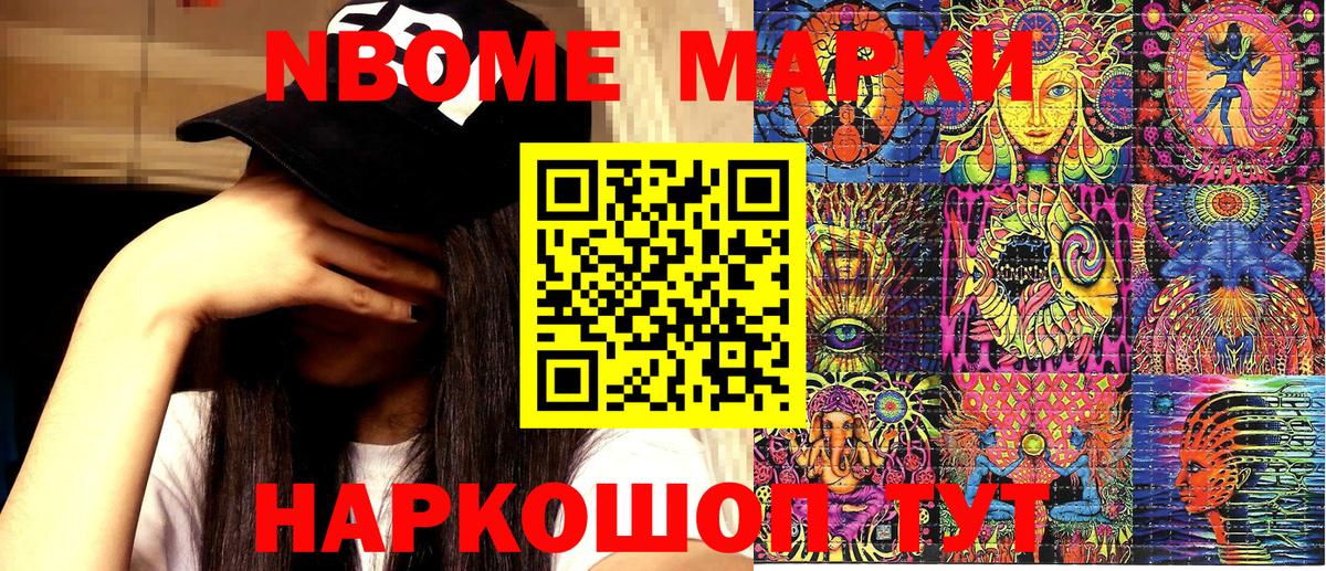 Марки NBOMe 1,5мг  Вход с VPN  Марки NBOMe 1,5мг  Ростов-на-Дону 