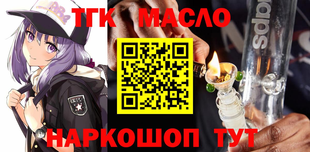 Дистиллят ТГК жижа Ростов-на-Дону