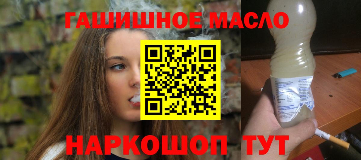 Дистиллят ТГК Wax  Дистиллят ТГК гашишное масло  где можно купить   Ростов-на-Дону  Вход с VPN 